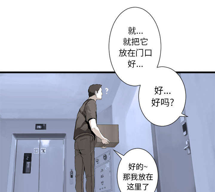 《苍兽大人》漫画最新章节第19章：又有快递了免费下拉式在线观看章节第【9】张图片