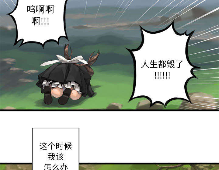 《苍兽大人》漫画最新章节第19章：又有快递了免费下拉式在线观看章节第【17】张图片