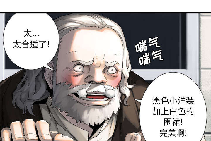 《苍兽大人》漫画最新章节第21章：被袭击的田地免费下拉式在线观看章节第【23】张图片