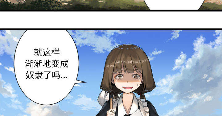 《苍兽大人》漫画最新章节第21章：被袭击的田地免费下拉式在线观看章节第【12】张图片