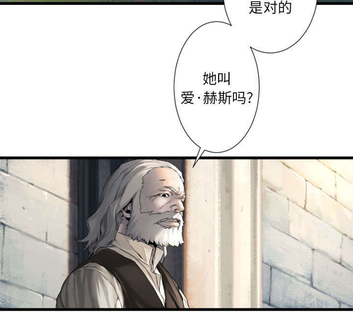 《苍兽大人》漫画最新章节第21章：被袭击的田地免费下拉式在线观看章节第【25】张图片