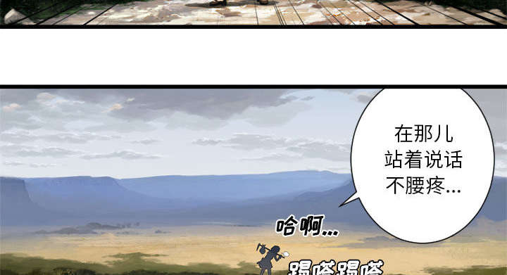 《苍兽大人》漫画最新章节第21章：被袭击的田地免费下拉式在线观看章节第【7】张图片