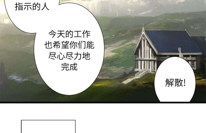 《苍兽大人》漫画最新章节第21章：被袭击的田地免费下拉式在线观看章节第【20】张图片