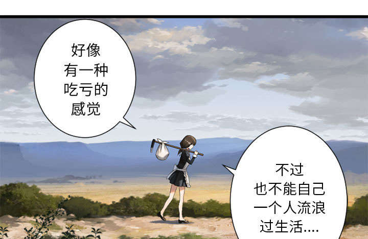 《苍兽大人》漫画最新章节第21章：被袭击的田地免费下拉式在线观看章节第【13】张图片