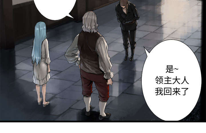 《苍兽大人》漫画最新章节第22章：到来的魔法师免费下拉式在线观看章节第【13】张图片