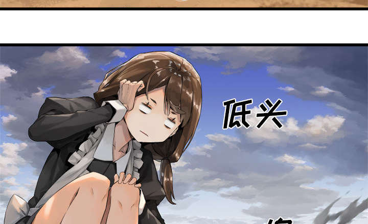 《苍兽大人》漫画最新章节第22章：到来的魔法师免费下拉式在线观看章节第【23】张图片