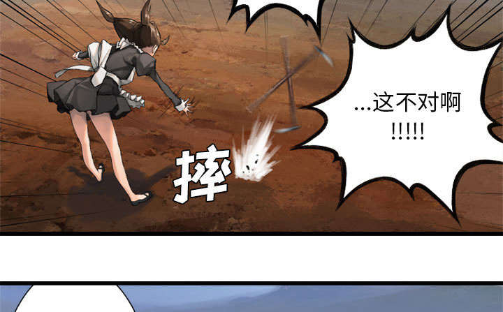 《苍兽大人》漫画最新章节第22章：到来的魔法师免费下拉式在线观看章节第【17】张图片