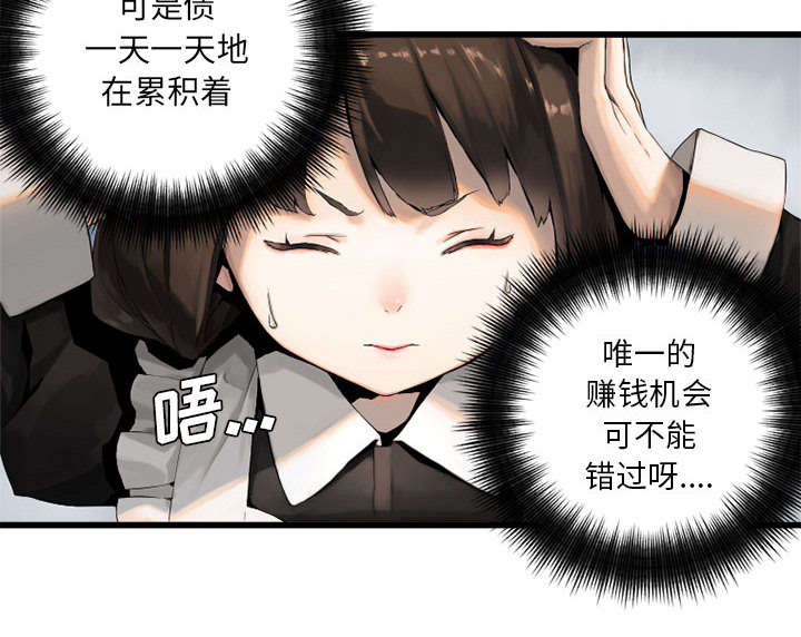 《苍兽大人》漫画最新章节第22章：到来的魔法师免费下拉式在线观看章节第【34】张图片