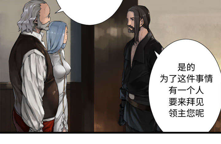 《苍兽大人》漫画最新章节第22章：到来的魔法师免费下拉式在线观看章节第【10】张图片