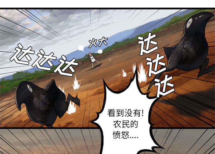 《苍兽大人》漫画最新章节第22章：到来的魔法师免费下拉式在线观看章节第【18】张图片