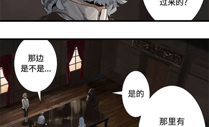 《苍兽大人》漫画最新章节第22章：到来的魔法师免费下拉式在线观看章节第【2】张图片