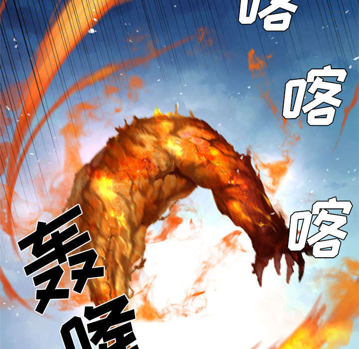 《苍兽大人》漫画最新章节第22章：到来的魔法师免费下拉式在线观看章节第【27】张图片