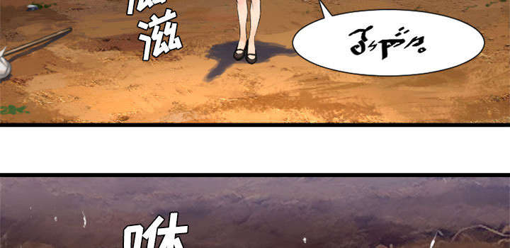 《苍兽大人》漫画最新章节第22章：到来的魔法师免费下拉式在线观看章节第【31】张图片