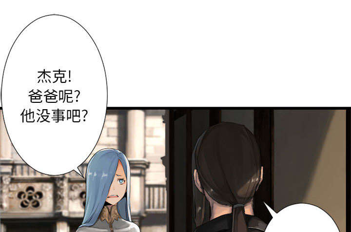 《苍兽大人》漫画最新章节第22章：到来的魔法师免费下拉式在线观看章节第【12】张图片