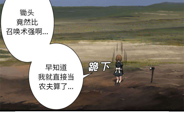 《苍兽大人》漫画最新章节第22章：到来的魔法师免费下拉式在线观看章节第【16】张图片