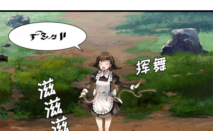 《苍兽大人》漫画最新章节第22章：到来的魔法师免费下拉式在线观看章节第【32】张图片