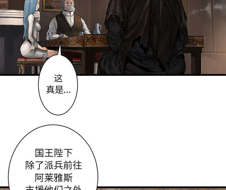 《苍兽大人》漫画最新章节第23章：魔物的来由免费下拉式在线观看章节第【32】张图片