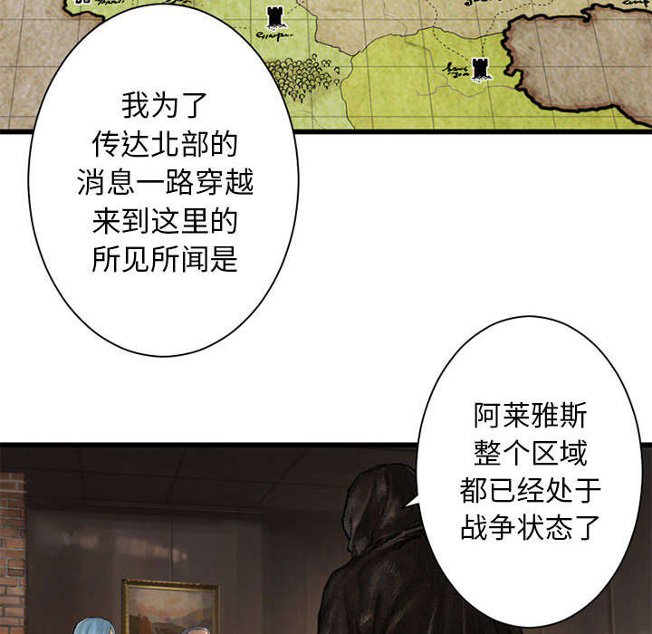 《苍兽大人》漫画最新章节第23章：魔物的来由免费下拉式在线观看章节第【33】张图片