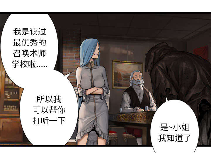 《苍兽大人》漫画最新章节第23章：魔物的来由免费下拉式在线观看章节第【24】张图片