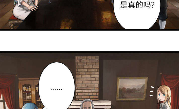 《苍兽大人》漫画最新章节第23章：魔物的来由免费下拉式在线观看章节第【28】张图片