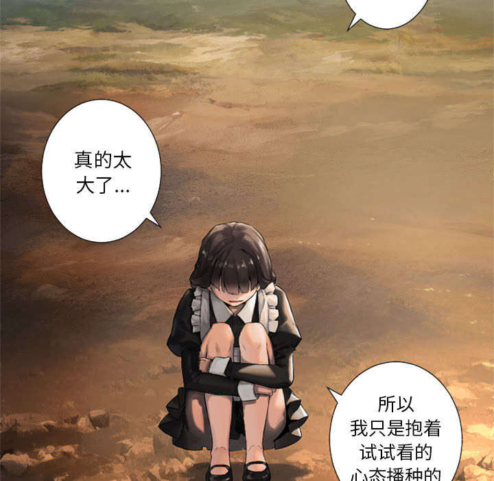 《苍兽大人》漫画最新章节第23章：魔物的来由免费下拉式在线观看章节第【20】张图片