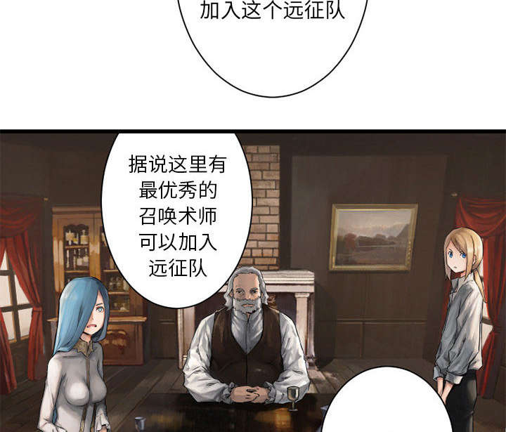 《苍兽大人》漫画最新章节第23章：魔物的来由免费下拉式在线观看章节第【29】张图片