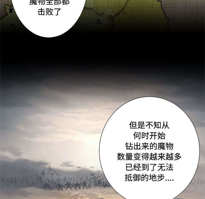 《苍兽大人》漫画最新章节第23章：魔物的来由免费下拉式在线观看章节第【37】张图片