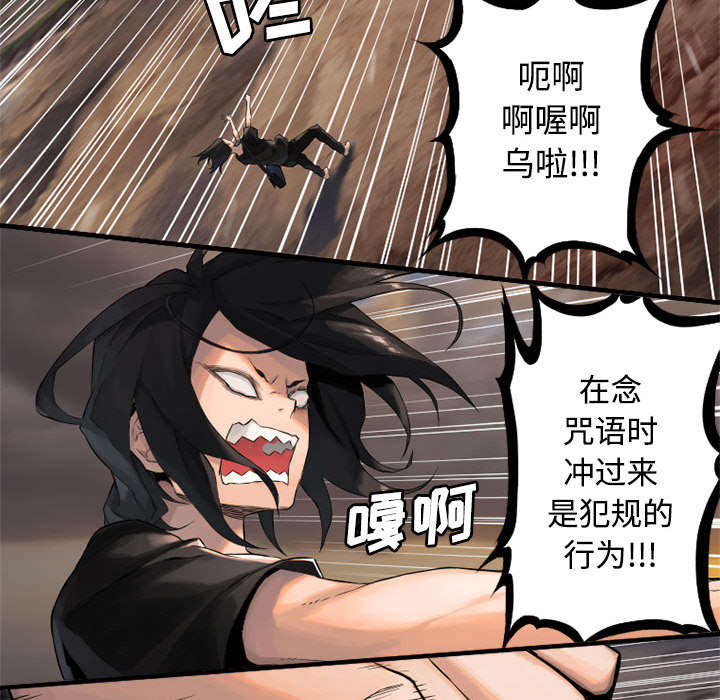 《苍兽大人》漫画最新章节第24章：丢人的登场免费下拉式在线观看章节第【4】张图片