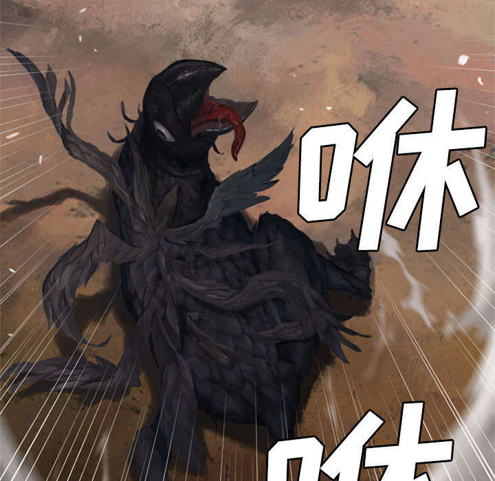 《苍兽大人》漫画最新章节第24章：丢人的登场免费下拉式在线观看章节第【28】张图片