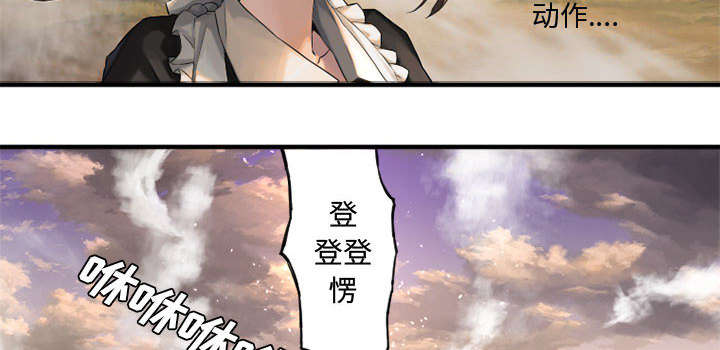 《苍兽大人》漫画最新章节第24章：丢人的登场免费下拉式在线观看章节第【19】张图片