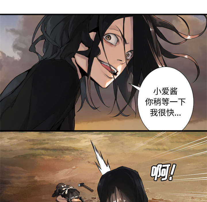 《苍兽大人》漫画最新章节第24章：丢人的登场免费下拉式在线观看章节第【10】张图片