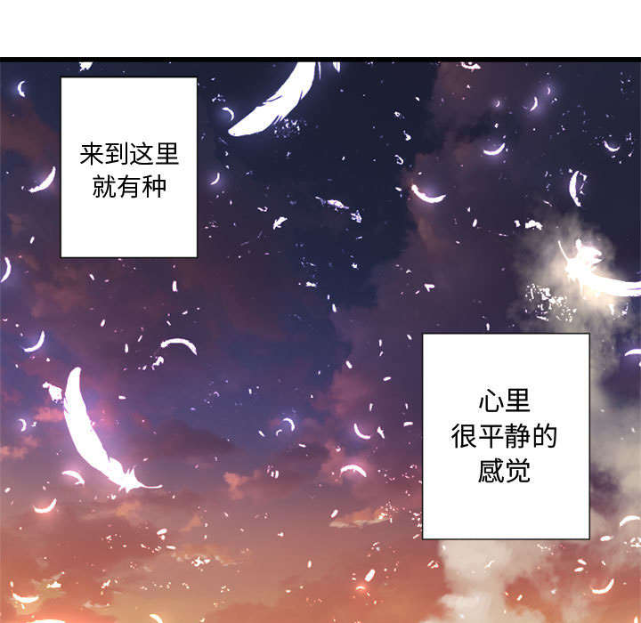 《苍兽大人》漫画最新章节第25章：打不过就叫人免费下拉式在线观看章节第【26】张图片