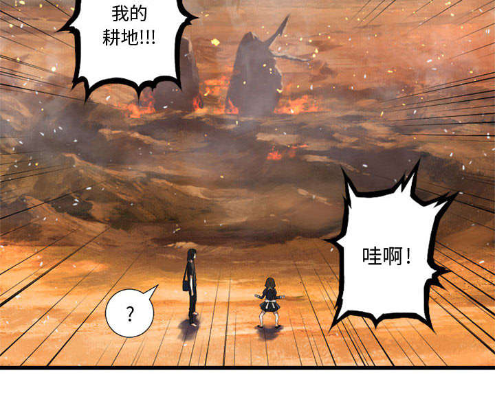 《苍兽大人》漫画最新章节第25章：打不过就叫人免费下拉式在线观看章节第【21】张图片