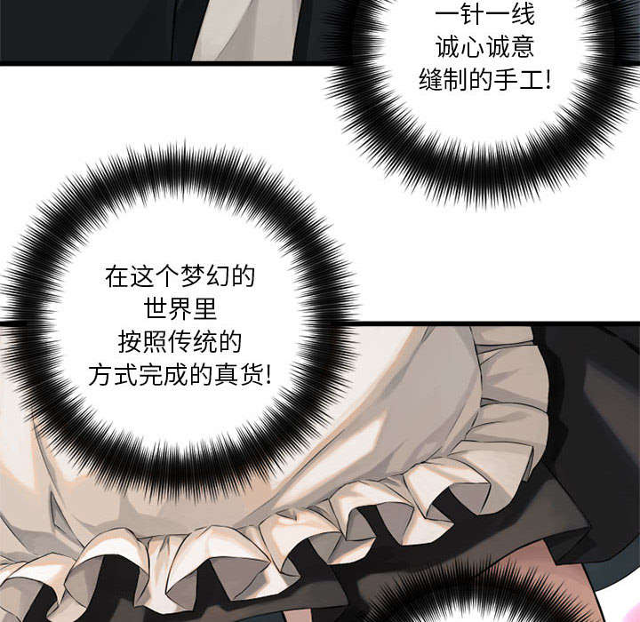 《苍兽大人》漫画最新章节第25章：打不过就叫人免费下拉式在线观看章节第【13】张图片