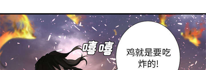 《苍兽大人》漫画最新章节第25章：打不过就叫人免费下拉式在线观看章节第【28】张图片