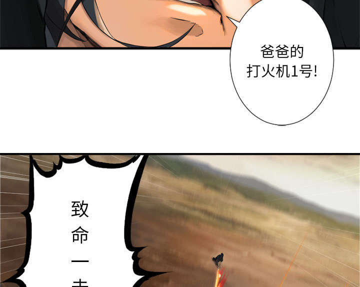 《苍兽大人》漫画最新章节第25章：打不过就叫人免费下拉式在线观看章节第【36】张图片