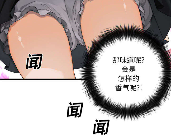 《苍兽大人》漫画最新章节第25章：打不过就叫人免费下拉式在线观看章节第【11】张图片