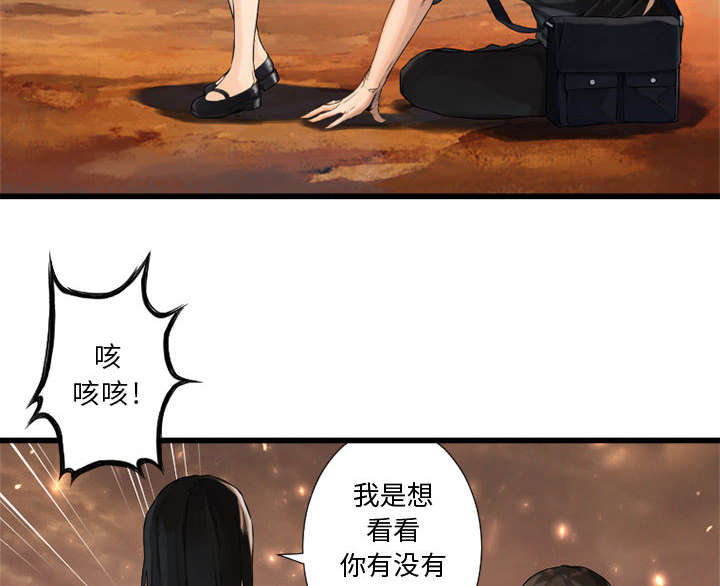 《苍兽大人》漫画最新章节第25章：打不过就叫人免费下拉式在线观看章节第【9】张图片