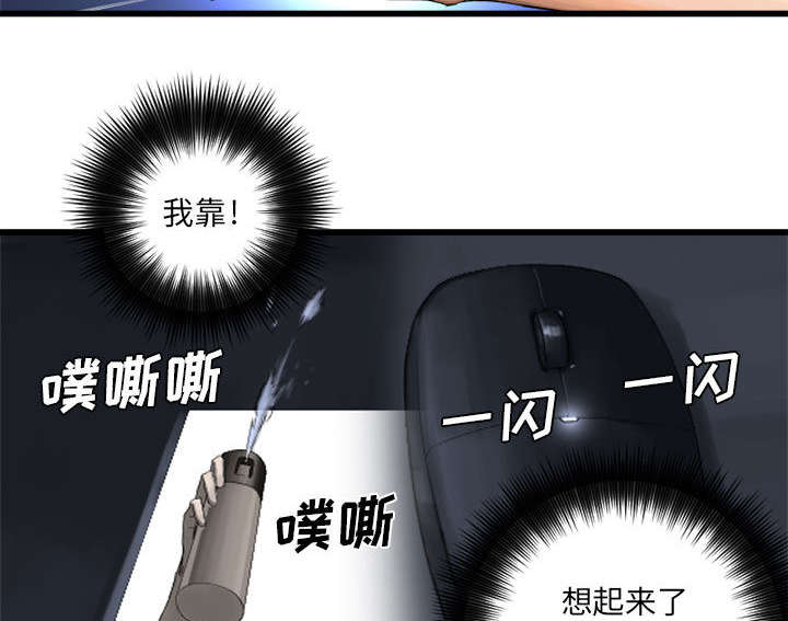 《苍兽大人》漫画最新章节第26章：临阵思考免费下拉式在线观看章节第【19】张图片