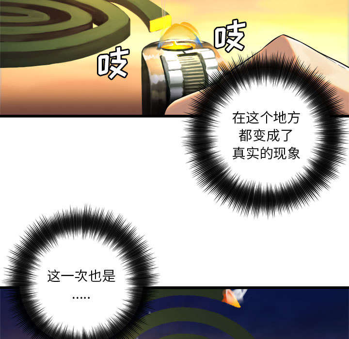 《苍兽大人》漫画最新章节第26章：临阵思考免费下拉式在线观看章节第【7】张图片