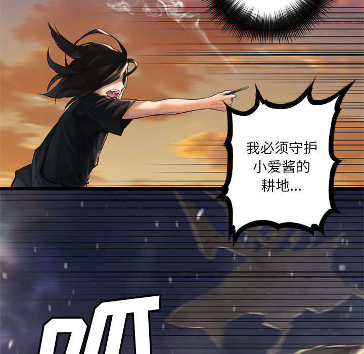 《苍兽大人》漫画最新章节第26章：临阵思考免费下拉式在线观看章节第【3】张图片