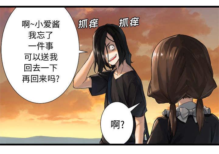 《苍兽大人》漫画最新章节第26章：临阵思考免费下拉式在线观看章节第【17】张图片