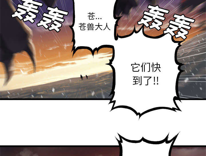 《苍兽大人》漫画最新章节第26章：临阵思考免费下拉式在线观看章节第【10】张图片