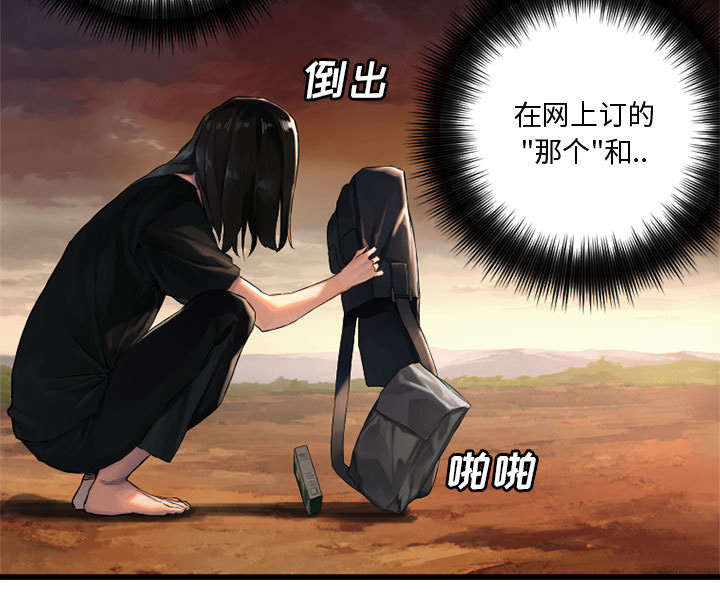 《苍兽大人》漫画最新章节第26章：临阵思考免费下拉式在线观看章节第【13】张图片