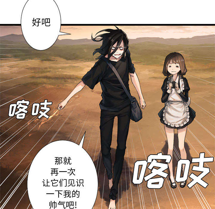 《苍兽大人》漫画最新章节第26章：临阵思考免费下拉式在线观看章节第【22】张图片