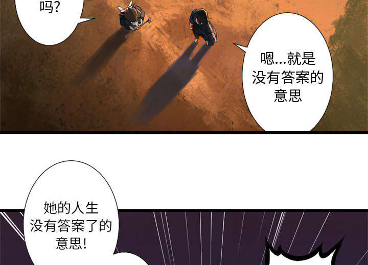 《苍兽大人》漫画最新章节第28章：要求换装免费下拉式在线观看章节第【15】张图片