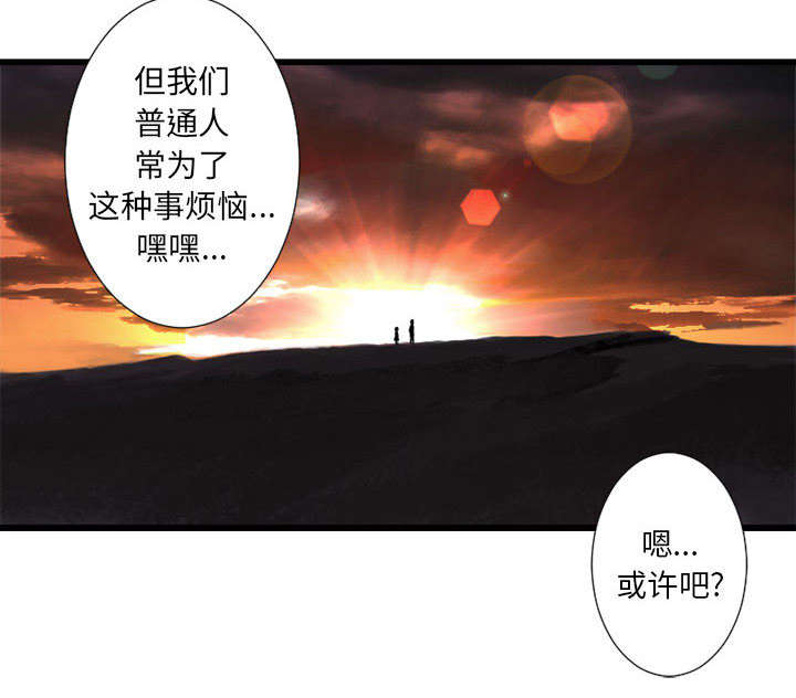 《苍兽大人》漫画最新章节第28章：要求换装免费下拉式在线观看章节第【20】张图片