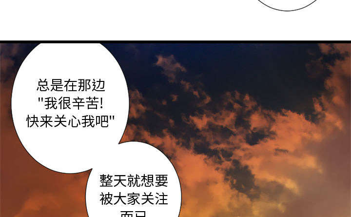 《苍兽大人》漫画最新章节第28章：要求换装免费下拉式在线观看章节第【17】张图片