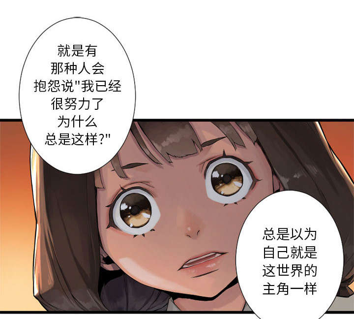 《苍兽大人》漫画最新章节第28章：要求换装免费下拉式在线观看章节第【18】张图片