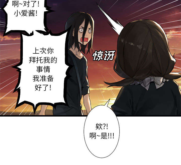 《苍兽大人》漫画最新章节第28章：要求换装免费下拉式在线观看章节第【6】张图片